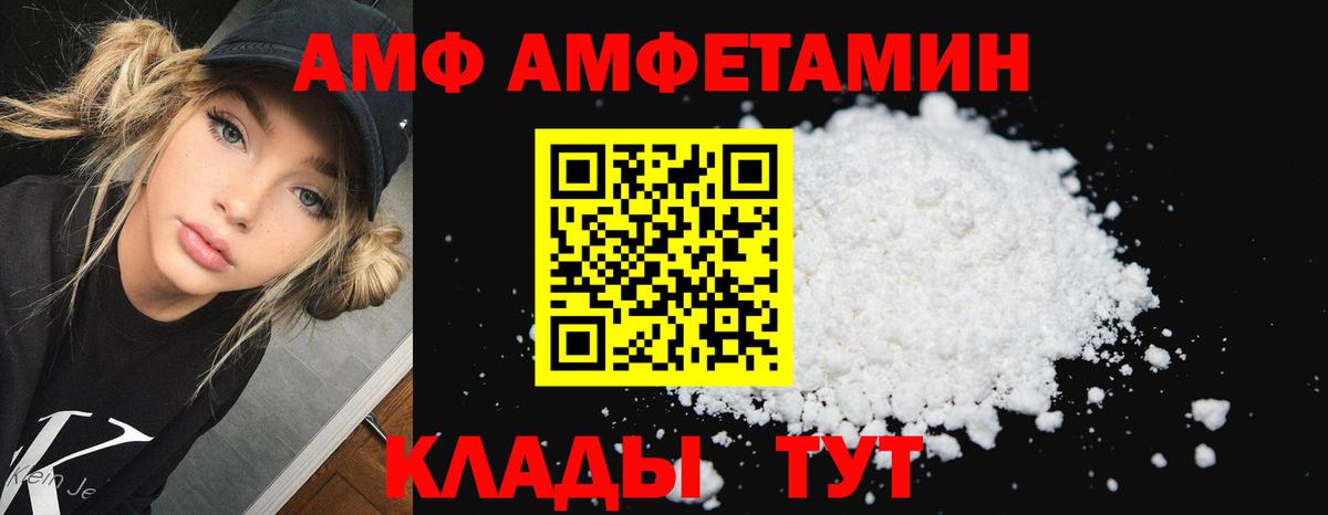 АМФЕТАМИН  Амфетамин VHQ  Вход с VPN  Чистополь 