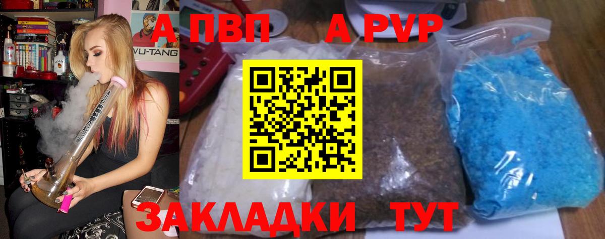 A PVP Соль  Альфа ПВП крисы CK  Чистополь  Вход с VPN  Альфа ПВП Crystall 
