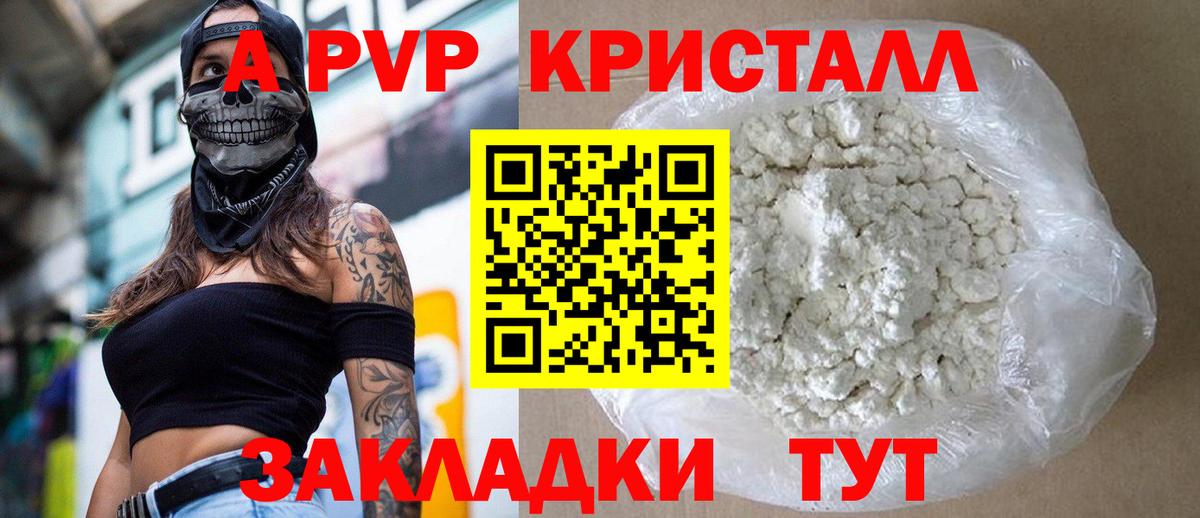 APVP мука Чистополь