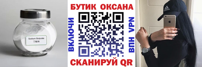 hydra рабочий сайт  Чистополь  БУТИРАТ BDO 33% 