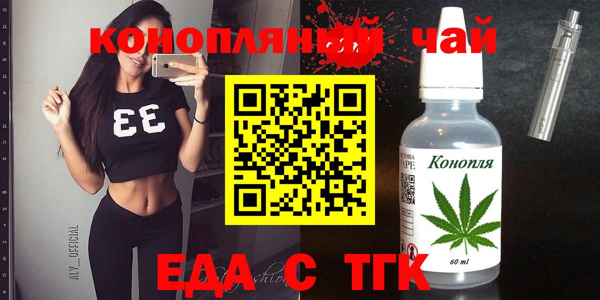 Чистополь  Печенье с ТГК марихуана  Вход с VPN 
