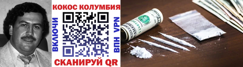 Кокаин Columbia  Чистополь 