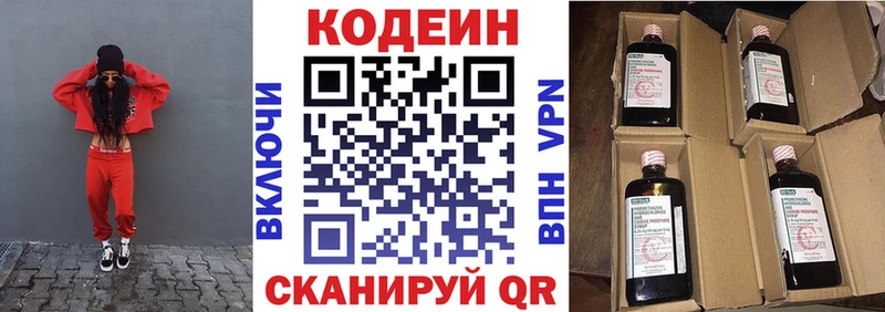 гидра ONION  Чистополь  Кодеин Purple Drank  купить  сайты 