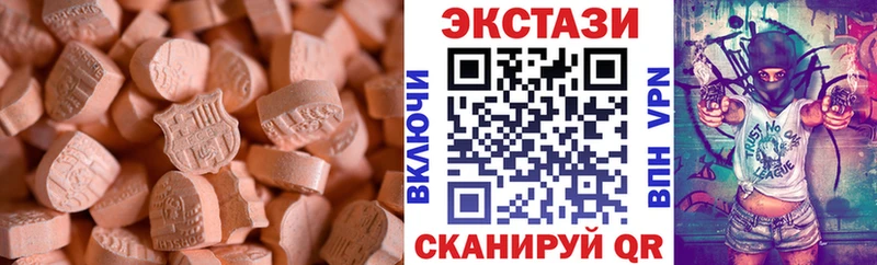 ЭКСТАЗИ 250 мг  Чистополь 