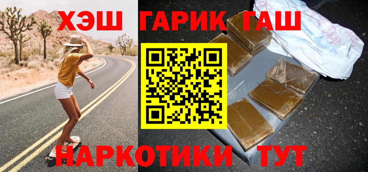 Гашиш 40% ТГК  Гашиш индика сатива  Вход с VPN  Чистополь 