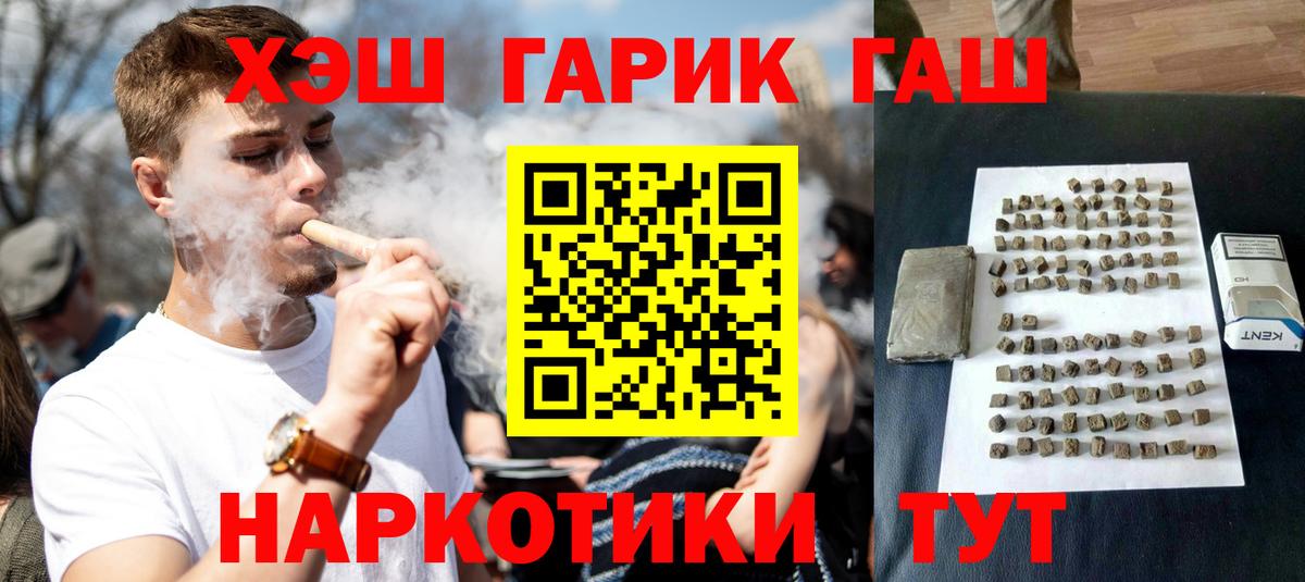 МЕТАМФЕТАМИН  МАРИХУАНА  Чистополь  МЕФ   ГАШ  Alpha-PVP СК   ГАШИШ  Cocaine  Меф  