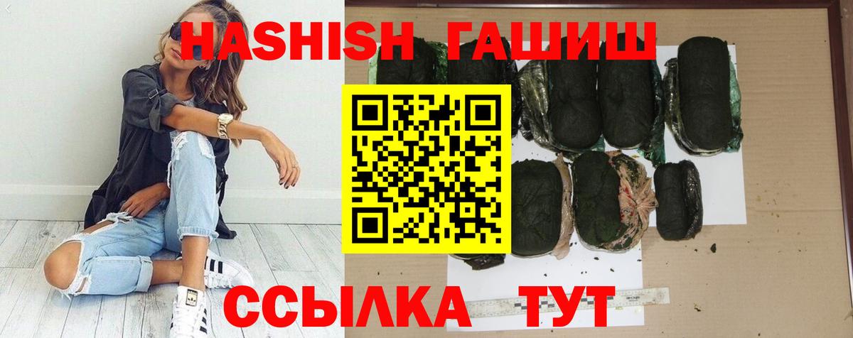 ГАШИШ 40% ТГК Чистополь