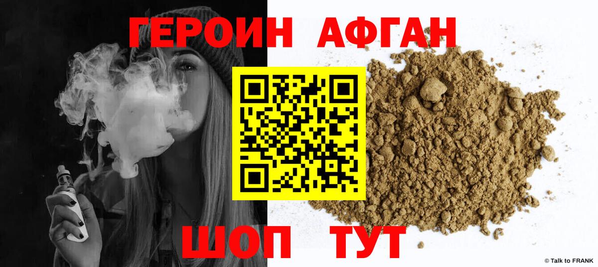 Героин  Вход с VPN  Чистополь  ГЕРОИН гречка 