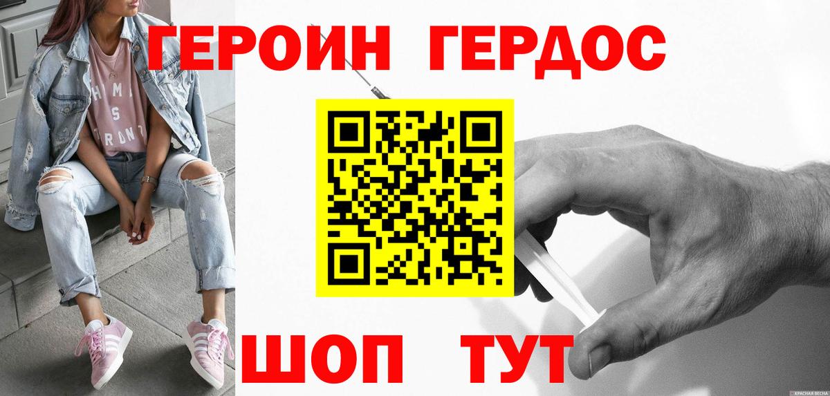 ГЕРОИН хмурый Чистополь