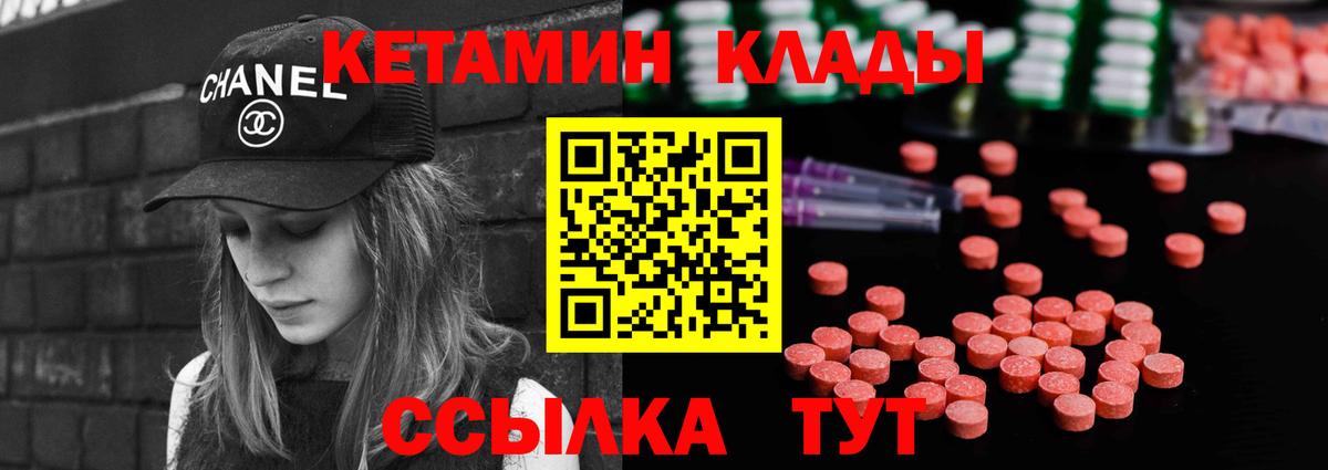Кетамин VHQ  Вход с VPN  КЕТАМИН ketamine  Чистополь 