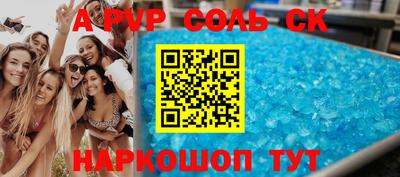 соль ск Заволжье