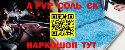 соль ск Заволжье