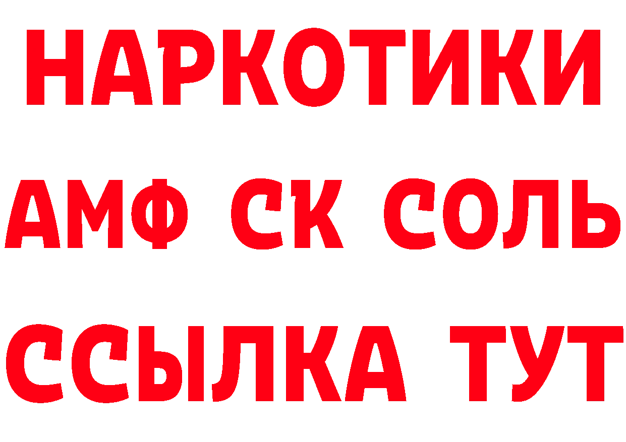 Кетамин ketamine tor даркнет hydra Чистополь