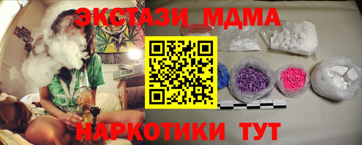 МДМА молли Чистополь
