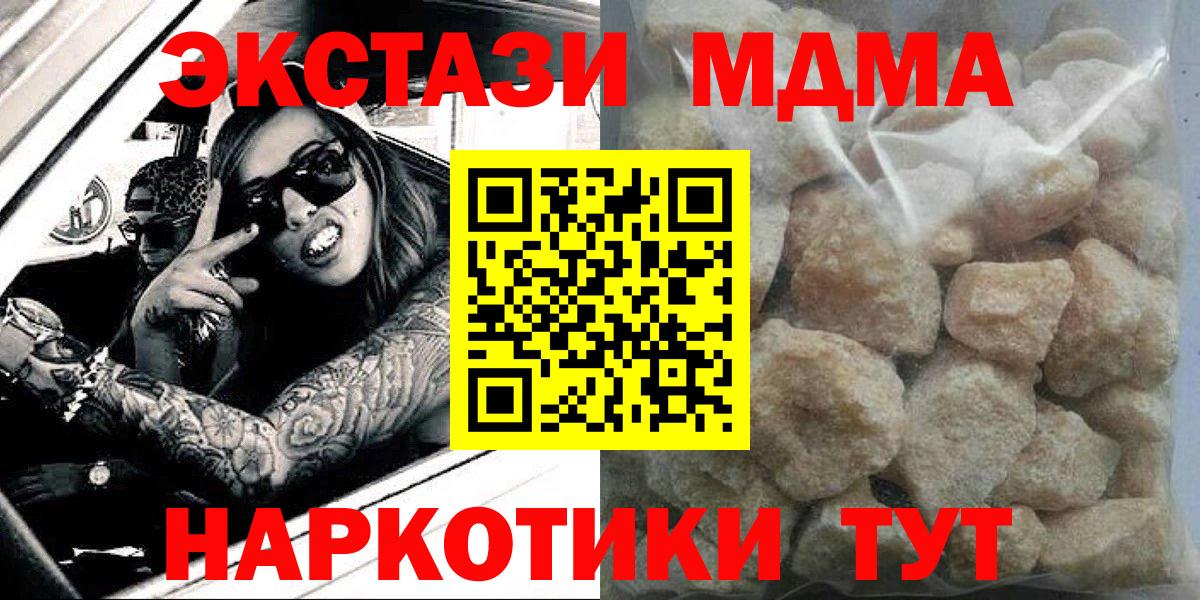МДМА VHQ  Вход с VPN  МДМА  Чистополь  MDMA VHQ 