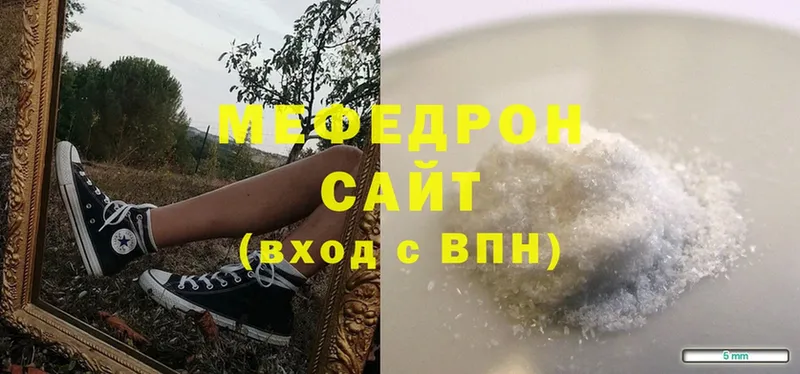 Мефедрон мяу мяу  Чистополь 