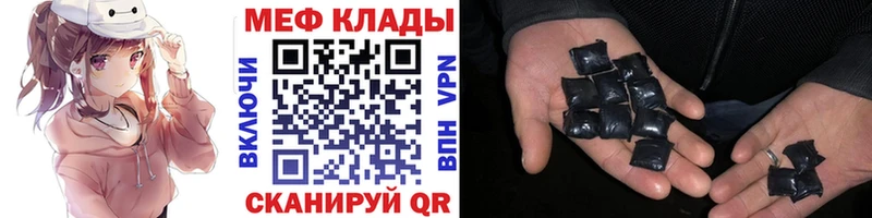 Меф mephedrone  где купить наркоту  Чистополь 