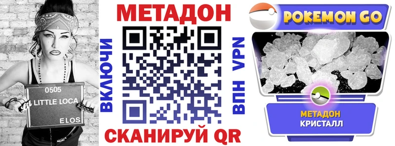 МЕТАДОН кристалл Чистополь