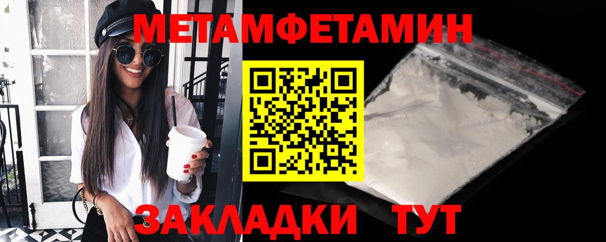 МЕТАМФЕТАМИН мет  МЕТАМФЕТАМИН мет  Чистополь  Вход с VPN 