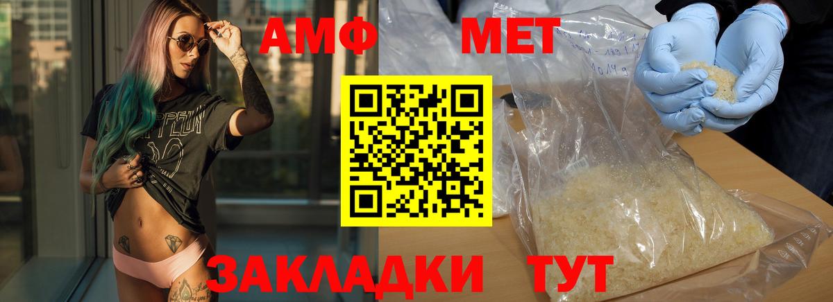 МЕТАМФЕТАМИН Methamphetamine Чистополь
